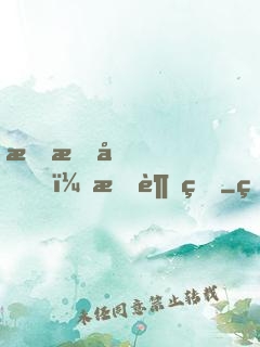 戀愛嗎？我超甜